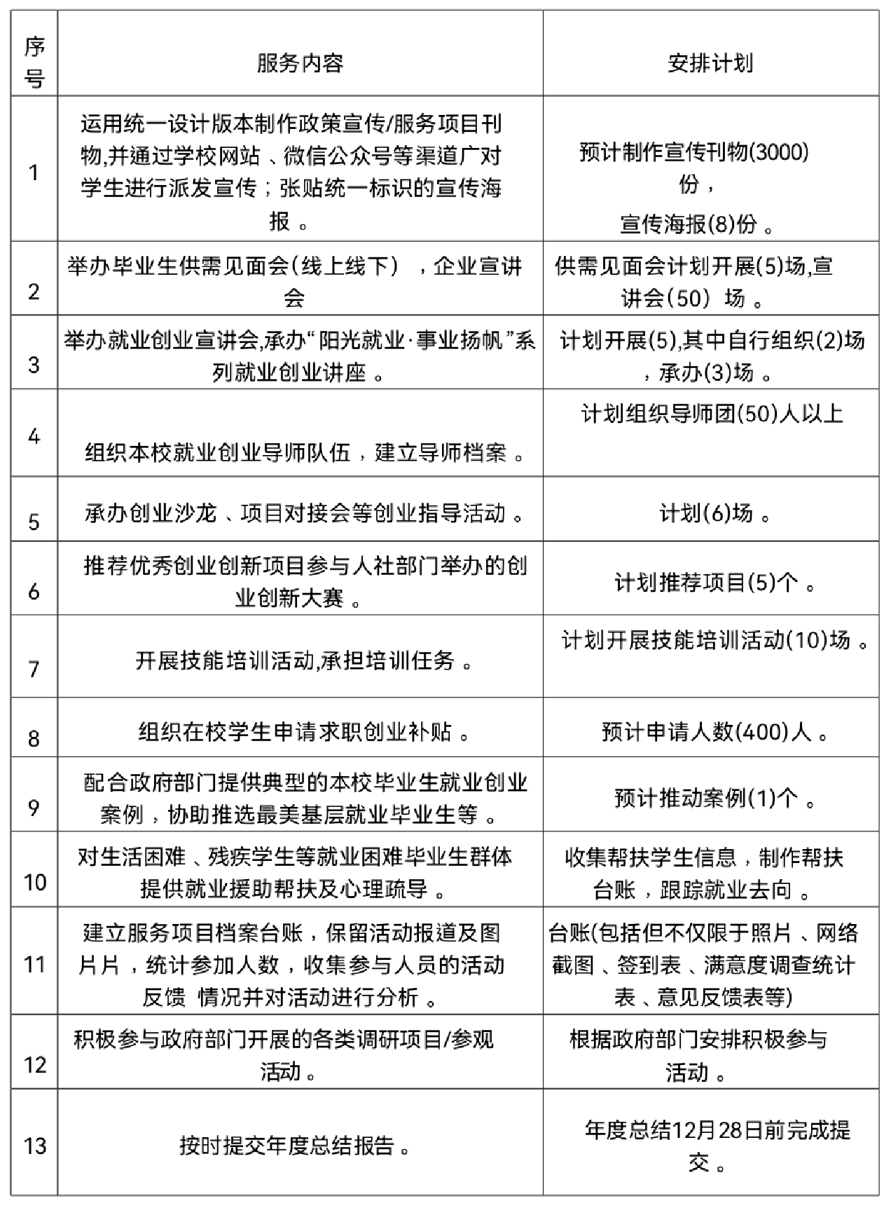 微信图片_20260515094550_5_6.png
